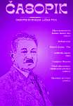 Časopik no. 5 Časopik